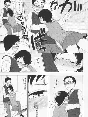 (成年コミック) [くまのとおる] とろけてまざって [Sakura机翻汉化]_toroketemazatte.185