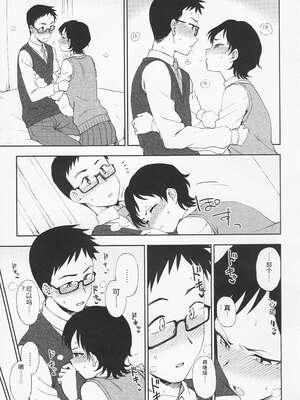 (成年コミック) [くまのとおる] とろけてまざって [Sakura机翻汉化]_toroketemazatte.187