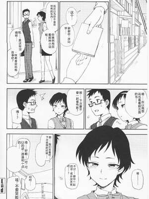 (成年コミック) [くまのとおる] とろけてまざって [Sakura机翻汉化]_toroketemazatte.196