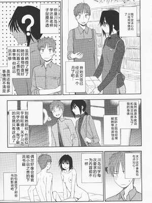 (成年コミック) [くまのとおる] とろけてまざって [Sakura机翻汉化]_toroketemazatte.197