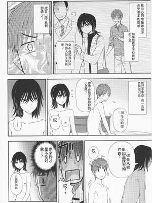(成年コミック) [くまのとおる] とろけてまざって [Sakura机翻汉化]_toroketemazatte.200