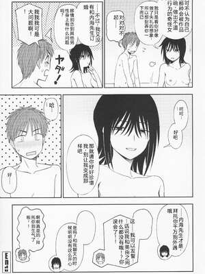 (成年コミック) [くまのとおる] とろけてまざって [Sakura机翻汉化]_toroketemazatte.201