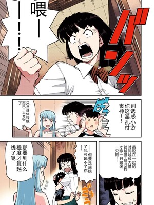 [浜田よしかづ] つぐももフルカラーコミック つぐもも桃 [Sakura机翻汉化]_009