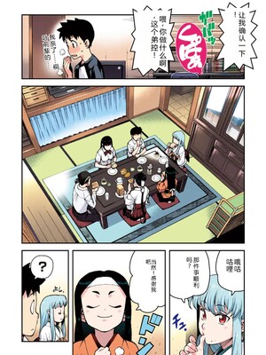 [浜田よしかづ] つぐももフルカラーコミック つぐもも桃 [Sakura机翻汉化]_010