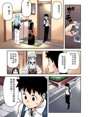 [浜田よしかづ] つぐももフルカラーコミック つぐもも桃 [Sakura机翻汉化]_011