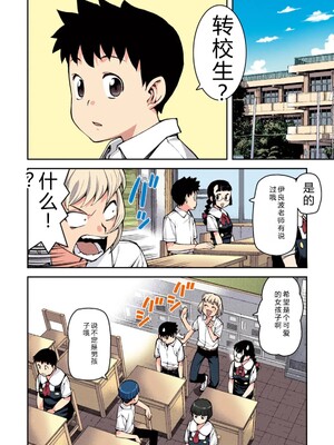 [浜田よしかづ] つぐももフルカラーコミック つぐもも桃 [Sakura机翻汉化]_012