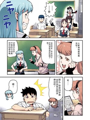 [浜田よしかづ] つぐももフルカラーコミック つぐもも桃 [Sakura机翻汉化]_015