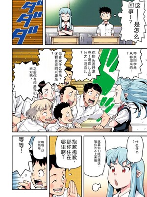 [浜田よしかづ] つぐももフルカラーコミック つぐもも桃 [Sakura机翻汉化]_016