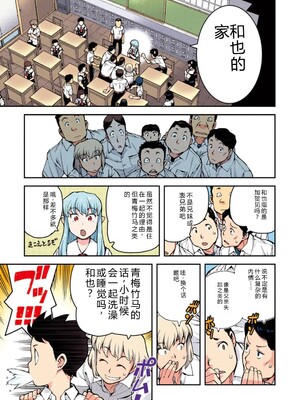 [浜田よしかづ] つぐももフルカラーコミック つぐもも桃 [Sakura机翻汉化]_017