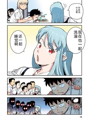 [浜田よしかづ] つぐももフルカラーコミック つぐもも桃 [Sakura机翻汉化]_018