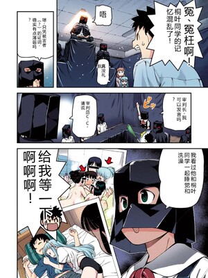 [浜田よしかづ] つぐももフルカラーコミック つぐもも桃 [Sakura机翻汉化]_022