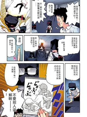 [浜田よしかづ] つぐももフルカラーコミック つぐもも桃 [Sakura机翻汉化]_023