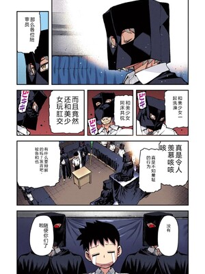 [浜田よしかづ] つぐももフルカラーコミック つぐもも桃 [Sakura机翻汉化]_024