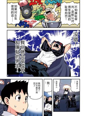 [浜田よしかづ] つぐももフルカラーコミック つぐもも桃 [Sakura机翻汉化]_027