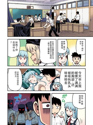 [浜田よしかづ] つぐももフルカラーコミック つぐもも桃 [Sakura机翻汉化]_028