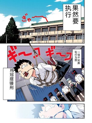 [浜田よしかづ] つぐももフルカラーコミック つぐもも桃 [Sakura机翻汉化]_029