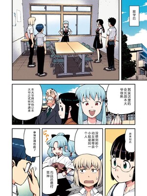 [浜田よしかづ] つぐももフルカラーコミック つぐもも桃 [Sakura机翻汉化]_030