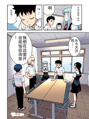 [浜田よしかづ] つぐももフルカラーコミック つぐもも桃 [Sakura机翻汉化]_032