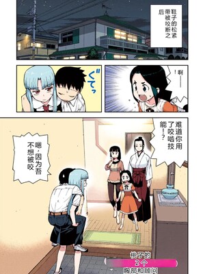 [浜田よしかづ] つぐももフルカラーコミック つぐもも桃 [Sakura机翻汉化]_033