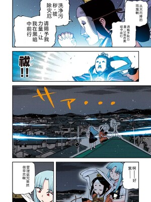 [浜田よしかづ] つぐももフルカラーコミック つぐもも桃 [Sakura机翻汉化]_038