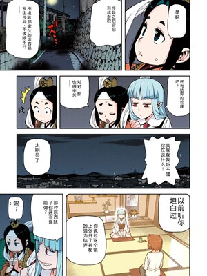 [浜田よしかづ] つぐももフルカラーコミック つぐもも桃 [Sakura机翻汉化]_039