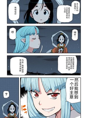 [浜田よしかづ] つぐももフルカラーコミック つぐもも桃 [Sakura机翻汉化]_041