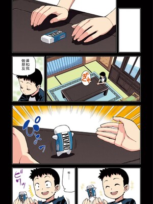 [浜田よしかづ] つぐももフルカラーコミック つぐもも桃 [Sakura机翻汉化]_045