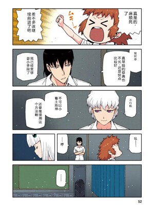 [浜田よしかづ] つぐももフルカラーコミック つぐもも桃 [Sakura机翻汉化]_052