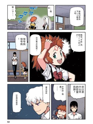 [浜田よしかづ] つぐももフルカラーコミック つぐもも桃 [Sakura机翻汉化]_053