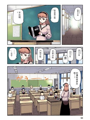[浜田よしかづ] つぐももフルカラーコミック つぐもも桃 [Sakura机翻汉化]_054
