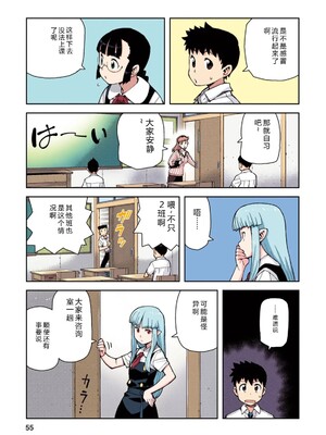 [浜田よしかづ] つぐももフルカラーコミック つぐもも桃 [Sakura机翻汉化]_055