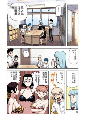 [浜田よしかづ] つぐももフルカラーコミック つぐもも桃 [Sakura机翻汉化]_056