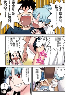 [浜田よしかづ] つぐももフルカラーコミック つぐもも桃 [Sakura机翻汉化]_061