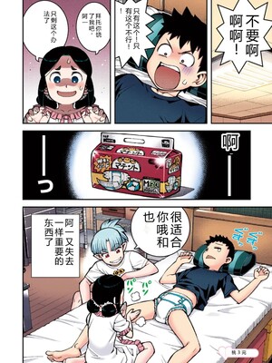 [浜田よしかづ] つぐももフルカラーコミック つぐもも桃 [Sakura机翻汉化]_062