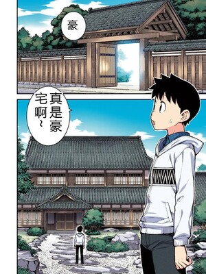 [浜田よしかづ] つぐももフルカラーコミック つぐもも桃 [Sakura机翻汉化]_064