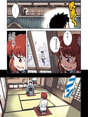 [浜田よしかづ] つぐももフルカラーコミック つぐもも桃 [Sakura机翻汉化]_065