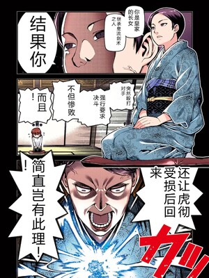 [浜田よしかづ] つぐももフルカラーコミック つぐもも桃 [Sakura机翻汉化]_066