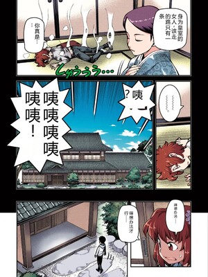 [浜田よしかづ] つぐももフルカラーコミック つぐもも桃 [Sakura机翻汉化]_067