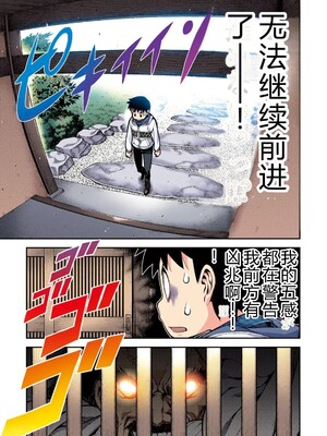 [浜田よしかづ] つぐももフルカラーコミック つぐもも桃 [Sakura机翻汉化]_069