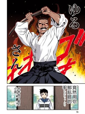 [浜田よしかづ] つぐももフルカラーコミック つぐもも桃 [Sakura机翻汉化]_070