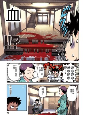 [浜田よしかづ] つぐももフルカラーコミック つぐもも桃 [Sakura机翻汉化]_073