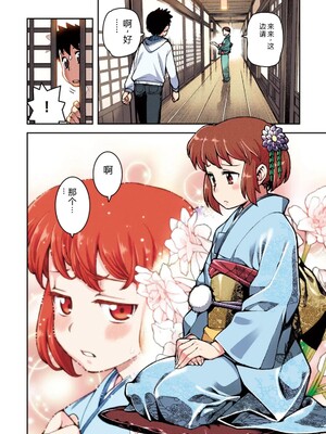 [浜田よしかづ] つぐももフルカラーコミック つぐもも桃 [Sakura机翻汉化]_074