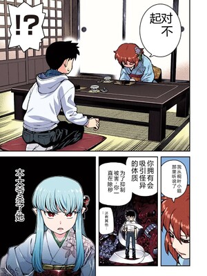 [浜田よしかづ] つぐももフルカラーコミック つぐもも桃 [Sakura机翻汉化]_077