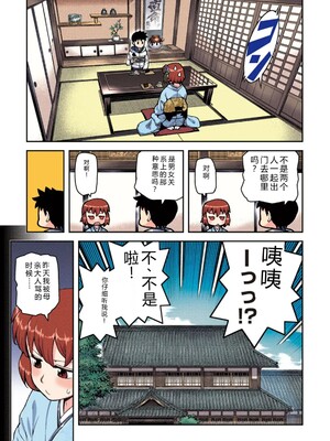 [浜田よしかづ] つぐももフルカラーコミック つぐもも桃 [Sakura机翻汉化]_081