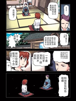 [浜田よしかづ] つぐももフルカラーコミック つぐもも桃 [Sakura机翻汉化]_082