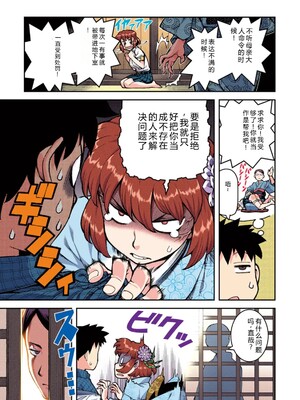 [浜田よしかづ] つぐももフルカラーコミック つぐもも桃 [Sakura机翻汉化]_085