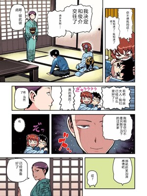 [浜田よしかづ] つぐももフルカラーコミック つぐもも桃 [Sakura机翻汉化]_087