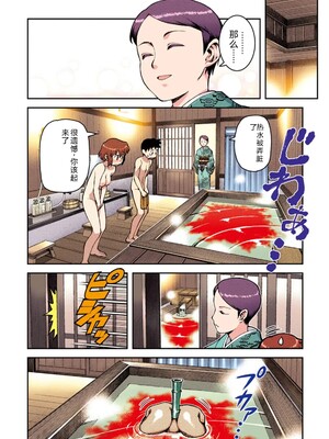 [浜田よしかづ] つぐももフルカラーコミック つぐもも桃 [Sakura机翻汉化]_100