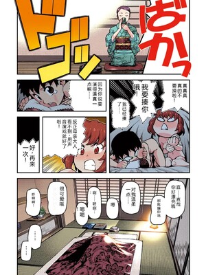 [浜田よしかづ] つぐももフルカラーコミック つぐもも桃 [Sakura机翻汉化]_108