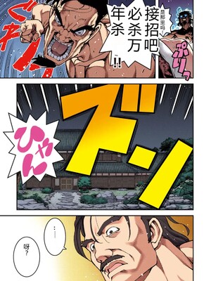 [浜田よしかづ] つぐももフルカラーコミック つぐもも桃 [Sakura机翻汉化]_111